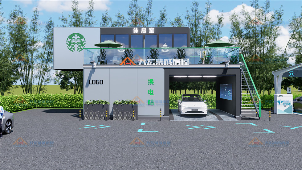 换电站休息室